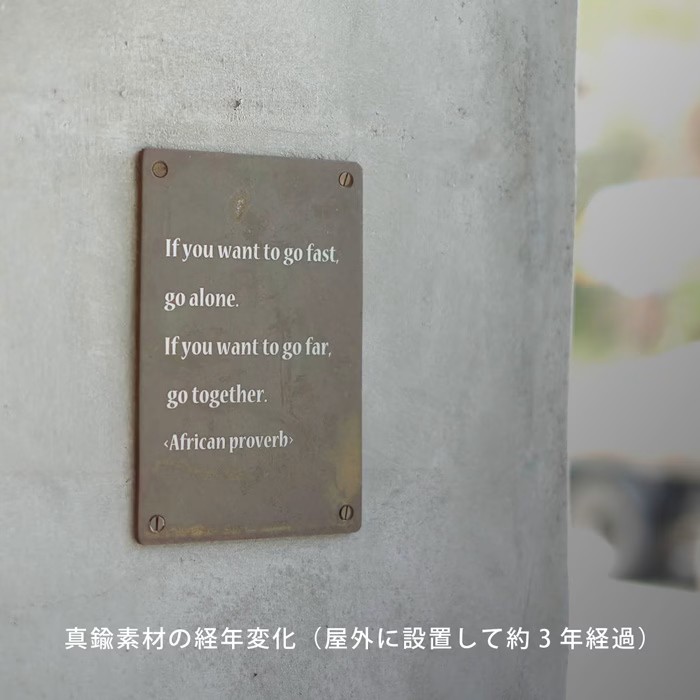 真鍮という素材