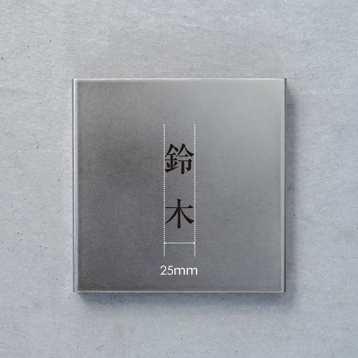 日本語 明朝体（大文字25mm　寸法線入り）