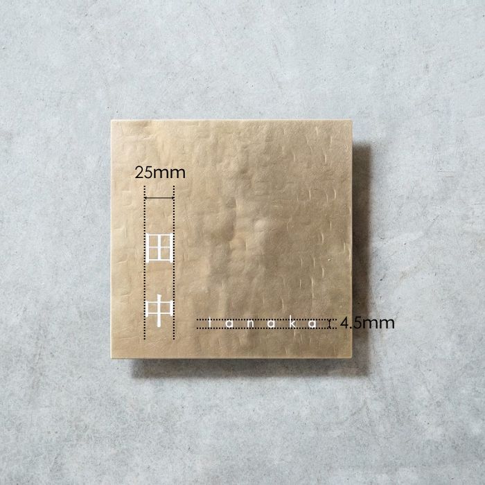 英語 明朝体＋よみがな（大文字25mm／よみがな4.5mm　寸法線入り）