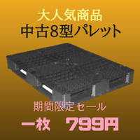 物流機器の厳選プロツール【JPRオンラインショップ】