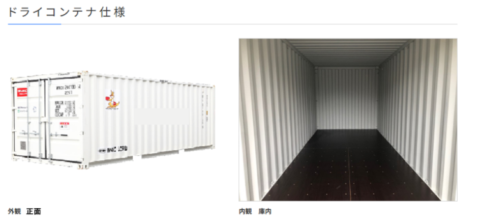 冷凍冷蔵・ドライ対応】保管用大型コンテナ物流機器の厳選プロツール