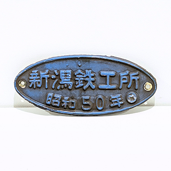 九州の旅とお取り寄せ | キハ66.67形ラストラン特別企画 車両部品販売