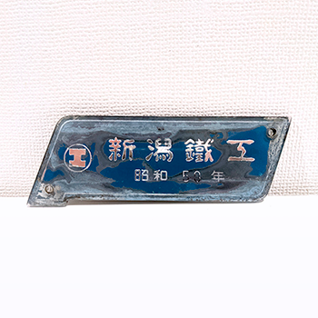 九州の旅とお取り寄せ | キハ66.67形ラストラン特別企画 車両部品販売