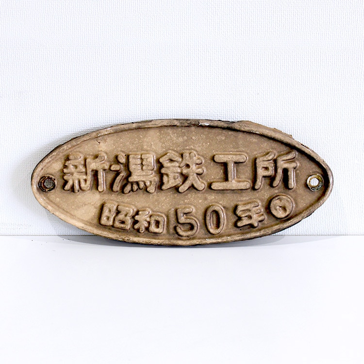 九州の旅とお取り寄せ | キハ66.67形ラストラン特別企画 車両部品販売