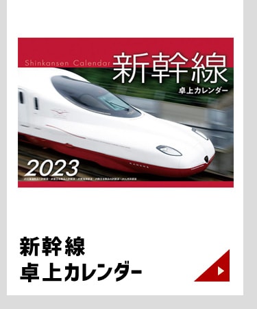 九州の旅とお取り寄せ | 2023 列車カレンダー | JR九州グループ