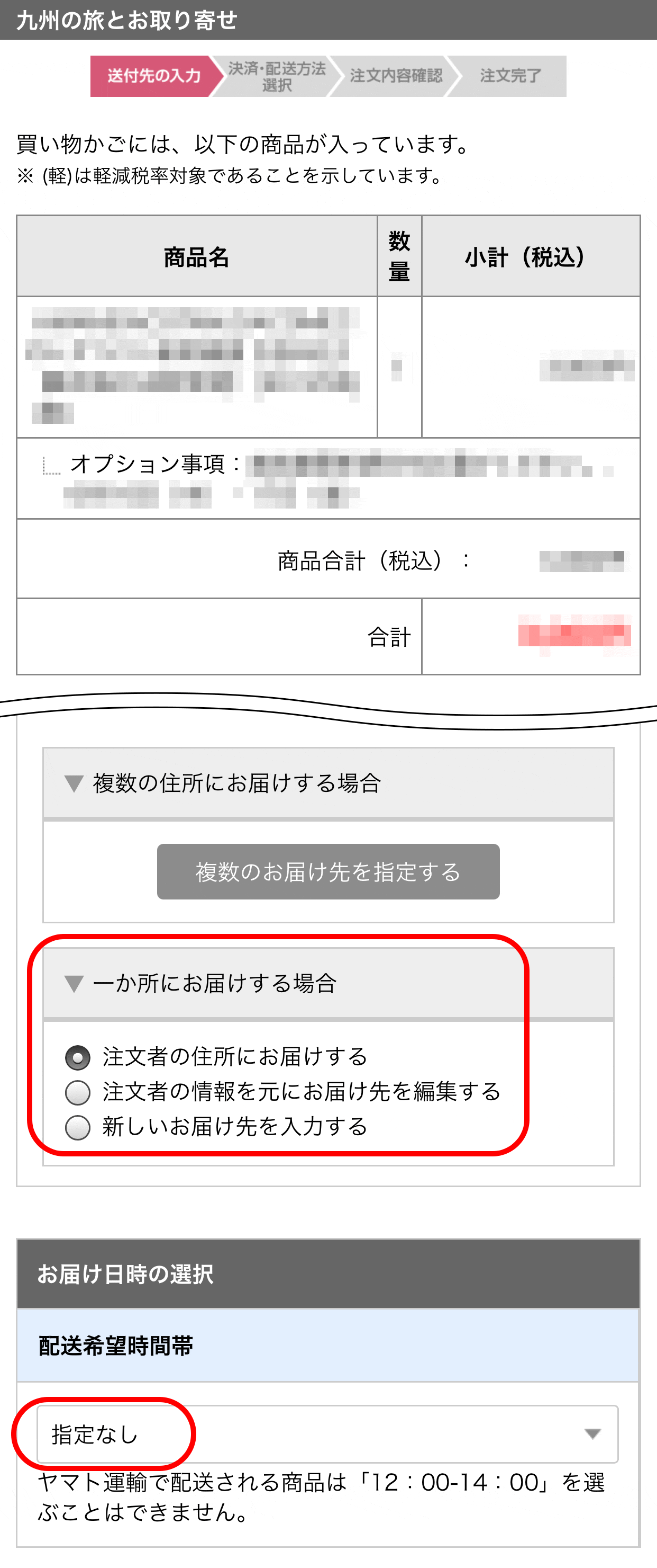 九州の旅とお取り寄せ | ご注意事項 | ドローンスクール | JR九州グループ