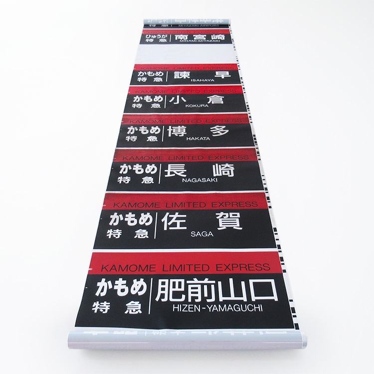 九州の旅とお取り寄せ | 鉄道ショップKK ～第21回～ | JR九州グループ