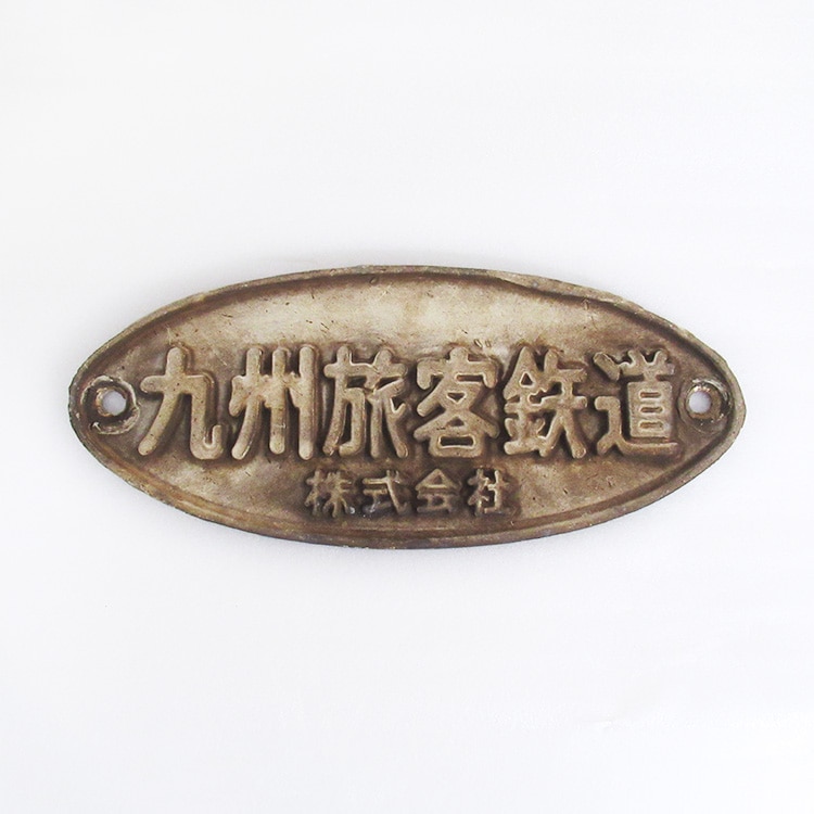 鉄道部品 急行「つがいけ」 鉄道部品 急行「つがいけ」