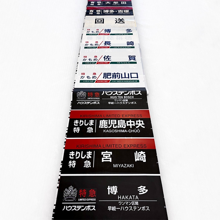 九州の旅とお取り寄せ | 鉄道ショップKK ～第35回～ | JR九州グループ