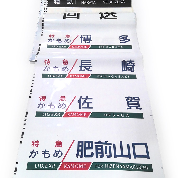 九州の旅とお取り寄せ | 鉄道ショップKK ～第46回～ | JR九州