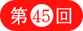 ��45��