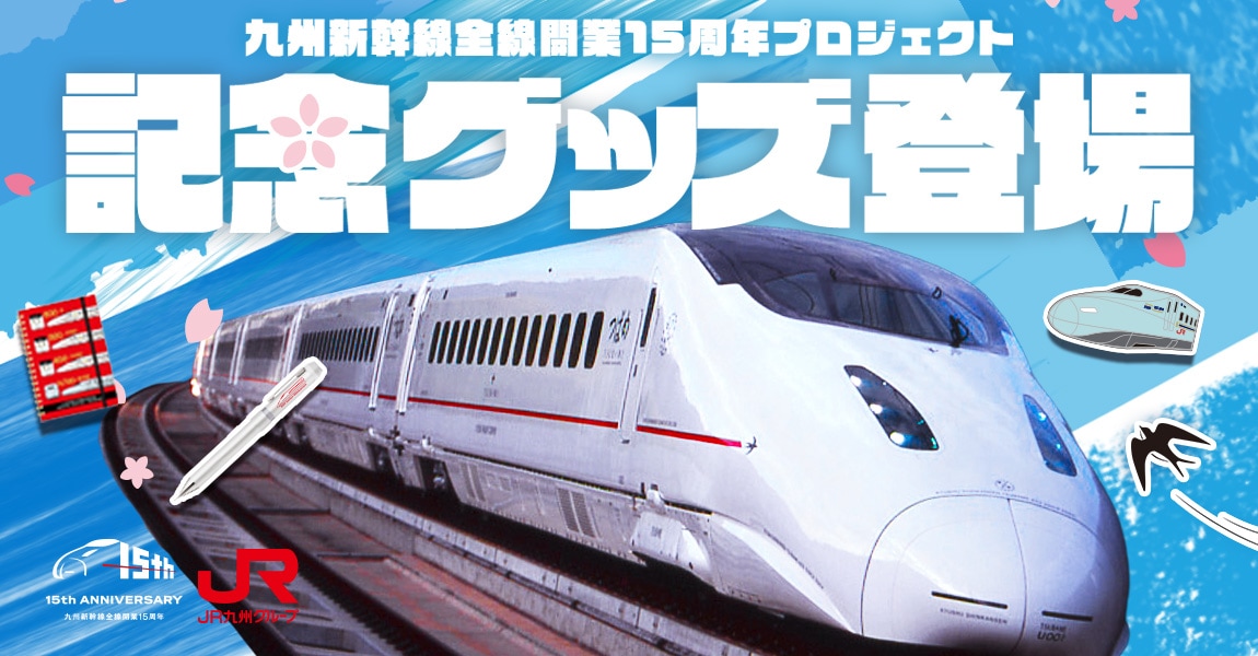 �彣��������������15��ǯ�ץ��������� ��ǰ���å��о�