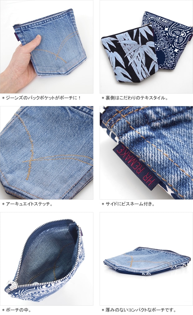 Hrリメイク H R Remake デニムポケットポーチ デニムリメイクポーチ 小物入れ Denim Pocket Pouch ハリウッドランチマーケット Hollywood Ranch Market メール便可能 A 通販可能 広島市正規取扱店 J S Company