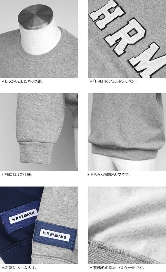 Hrリメイク H R Remake Hrmワッペンパッチクルーネックスウェット リメイクトレーナー Hrm Patch Crew Neck Sweat ハリウッドランチマーケット Hollywood Ranch Market A 通販可能 広島市正規取扱店 J S Company