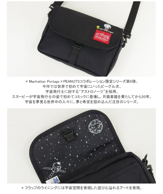 マンハッタンポーテージ Manhattan Portage ファーロッカウェイバッグピーナッツ19 メッセンジャーバッグ ショルダーバッグ バッグインバッグ Far Rockaway Bag Peanuts 1410 Peanuts 19 メンズ レディース 通販可能 広島市正規取扱店 J S Company