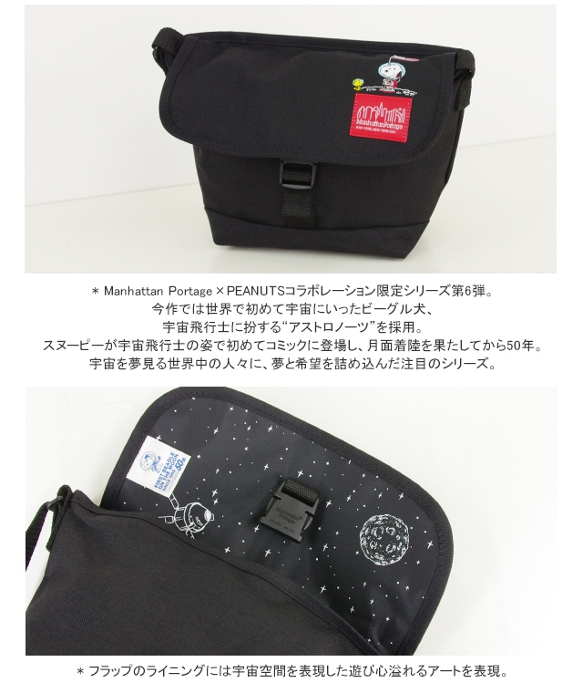 マンハッタンポーテージ Manhattan Portage ナイロンメッセンジャーバッグピーナッツ19 カジュアルメッセンジャーバッグ ショルダーバッグ Nylon Messenger Bag Peanuts 19 1603 Peanuts 19 メンズ レディース 通販可能 広島市正規取扱店 J S Company