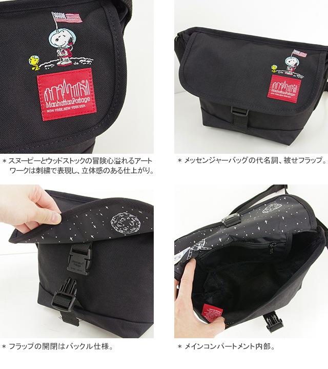 マンハッタンポーテージ Manhattan Portage ナイロンメッセンジャーバッグピーナッツ19 カジュアルメッセンジャーバッグ ショルダーバッグ Nylon Messenger Bag Peanuts 19 1603 Peanuts 19 メンズ レディース 通販可能 広島市正規取扱店 J S Company