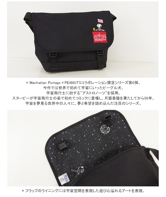 マンハッタンポーテージ Manhattan Portage ナイロンメッセンジャーバッグjrピーナッツ19 カジュアルメッセンジャーバッグ ショルダーバッグ Nylon Messenger Bag Peanuts 19 1606 Jr Peanuts 19 メンズ レディース 通販可能 広島市正規取扱店 J S Company