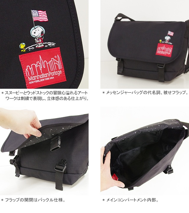 マンハッタンポーテージ Manhattan Portage ナイロンメッセンジャーバッグjrピーナッツ19 カジュアルメッセンジャーバッグ ショルダーバッグ Nylon Messenger Bag Peanuts 19 1606 Jr Peanuts 19 メンズ レディース 通販可能 広島市正規取扱店 J S Company