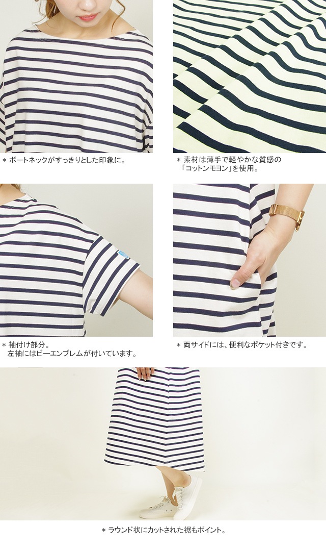 ss オーシバル オーチバル Orcival コットンモヨンボートネックワンピース 半袖ワンピース フレアワンピース Aラインワンピース Cotton Moyen Medium Cotton B236 レディース A 通販可能 広島市正規取扱店 J S Company