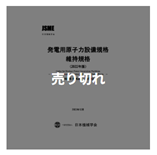 売り切れイメージ画像