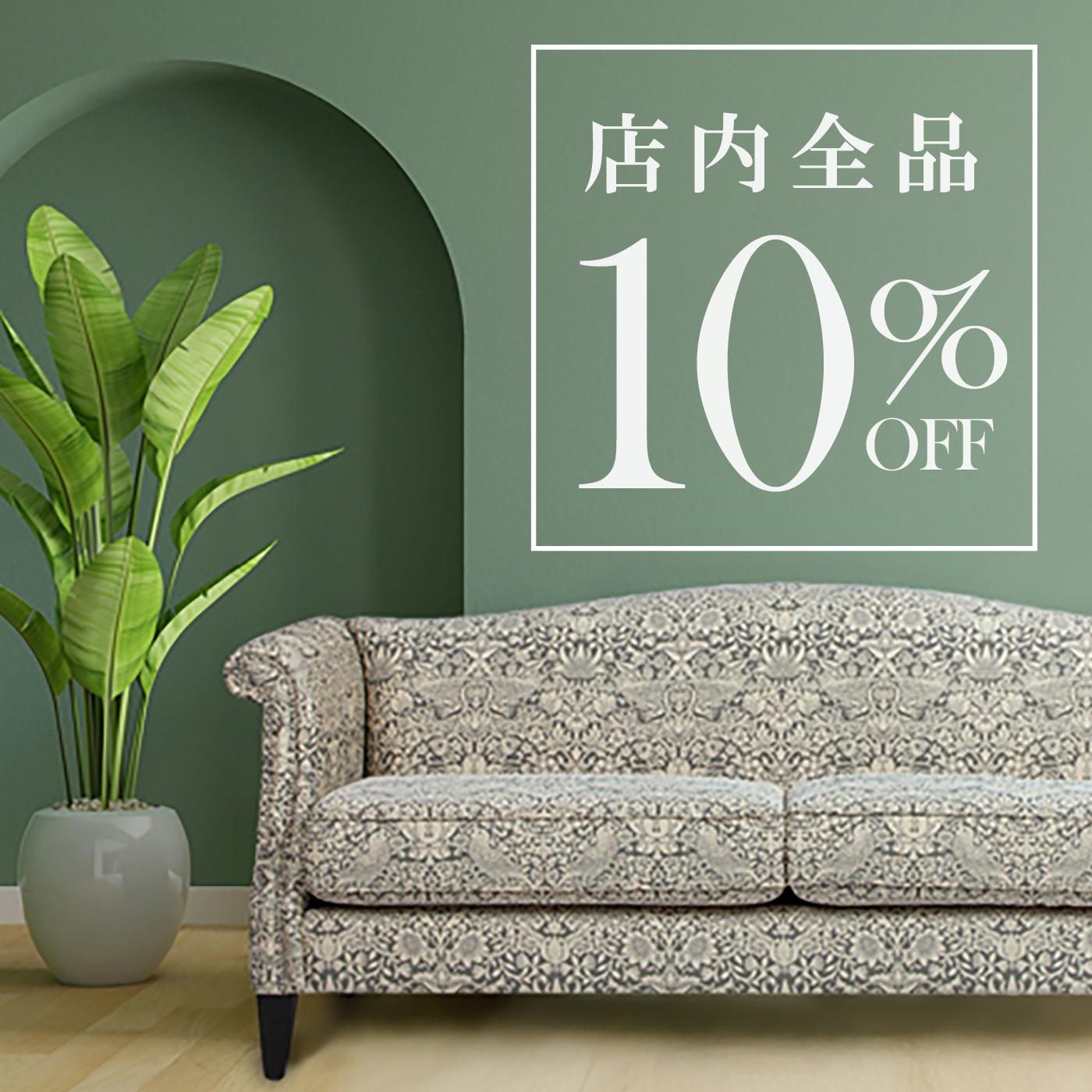 SPRING SALEのお知らせ