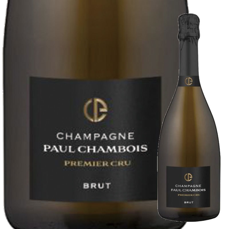 ポール・シャンボワ・ブリュット・プルミエ・クリュ