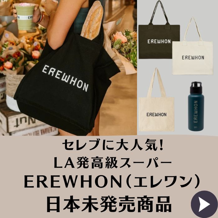 日本未発売 EREWHON トートバッグ エコバッグ - レディースファッション