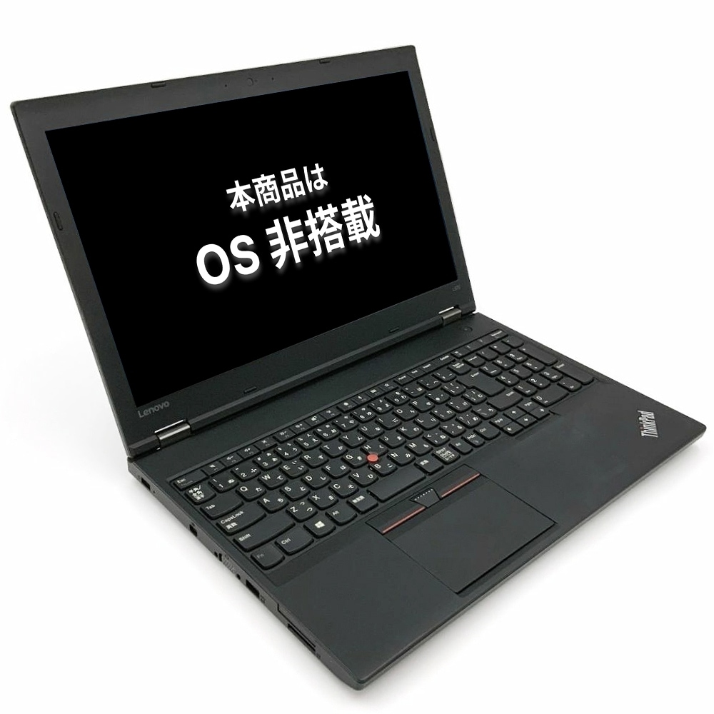 新品SSD240GB 中古動作良品 ROM 15.6インチ ノートパソコン Lenovo T510 i7 4GB DVD 無線