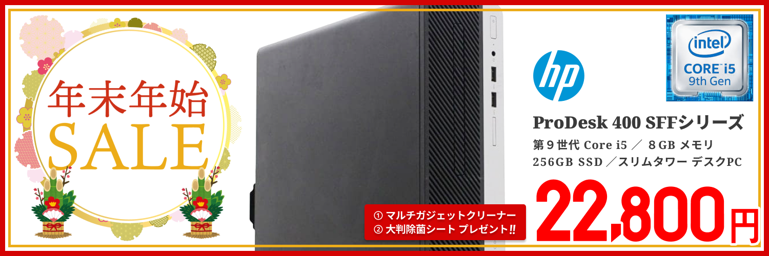 単体】【Windows11 64bit】【Core i7-9700】【メモリー8GB】【SSD500GB