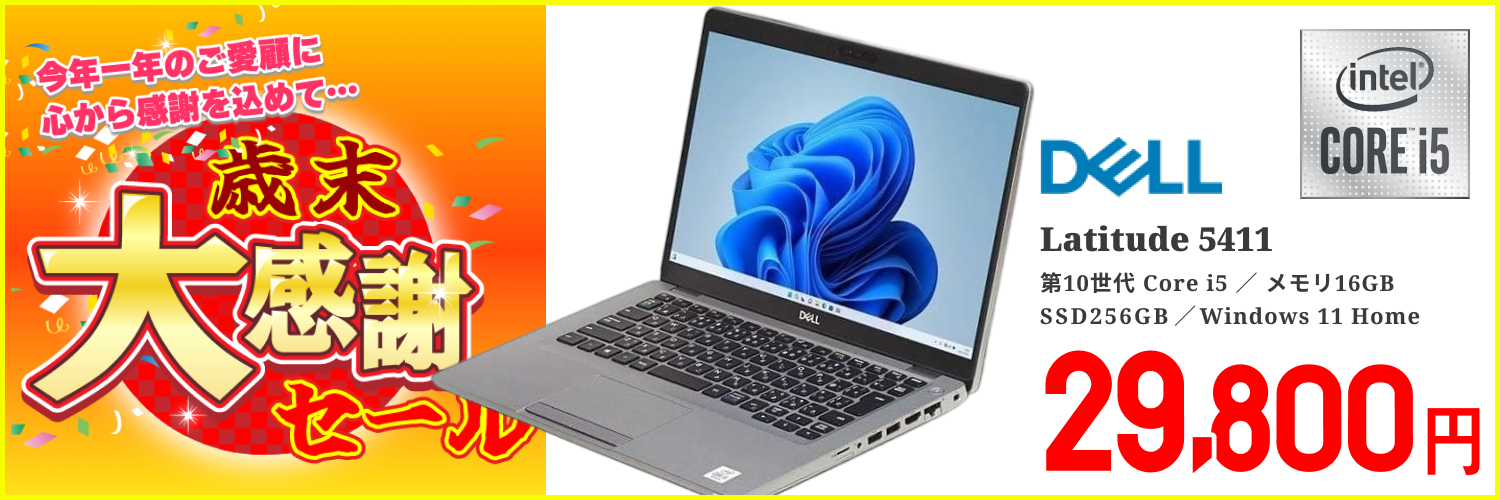 OS,Windows 11 | 格安中古パソコン専門店／ジャンクワールド【公式】