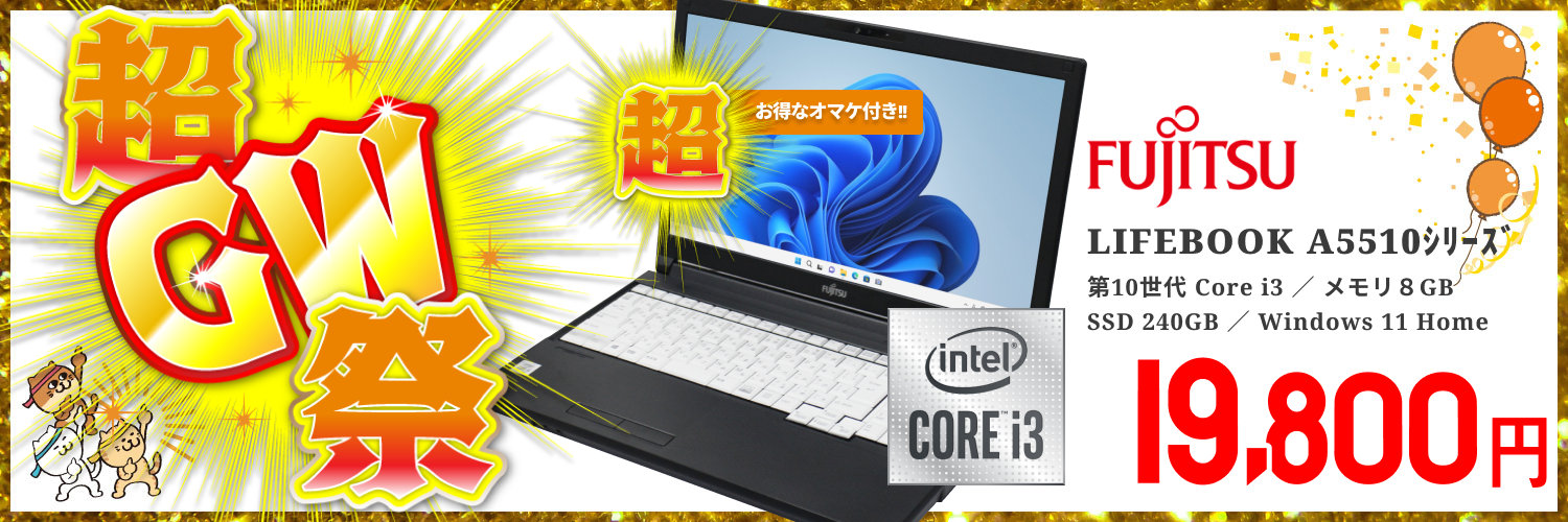 【BIOS起動可】13世代 i7！ノートパソコン【ジャンク】 第13世代 インテル® Core™ i7搭載 17型ノートパソコン | パソコン工房