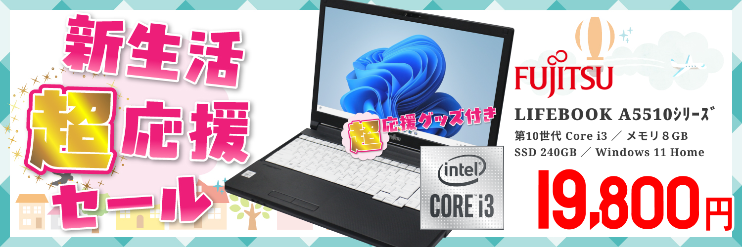 格安中古パソコン専門店／ジャンクワールド【公式】