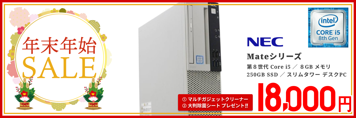 単体】【Windows11 64bit】【Core i7-8700】【メモリー16GB