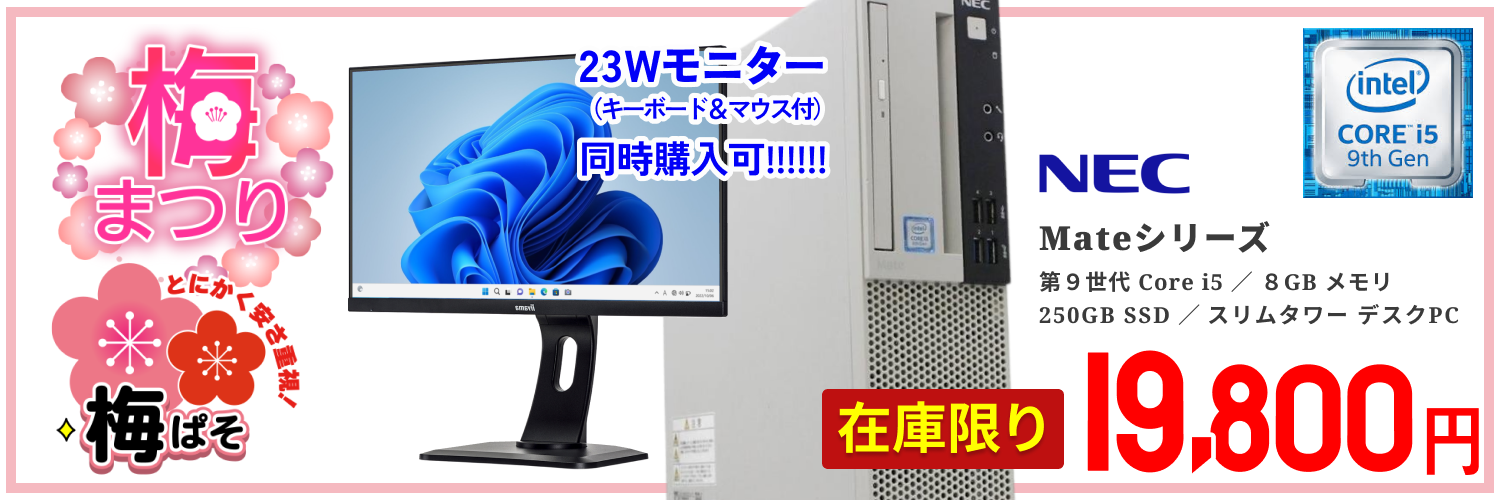 単体】【Windows11 64bit】【Core i7-9700】【メモリー8GB】【SSD256GB