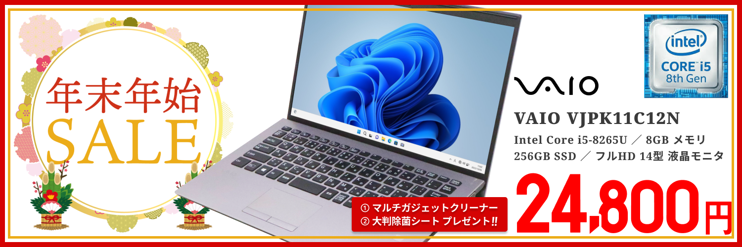 初期保証 i7-8700 16GB SSD256GB オフィス Win11 初期保証 i7-8700 16GB SSD512GB オフィスWin11