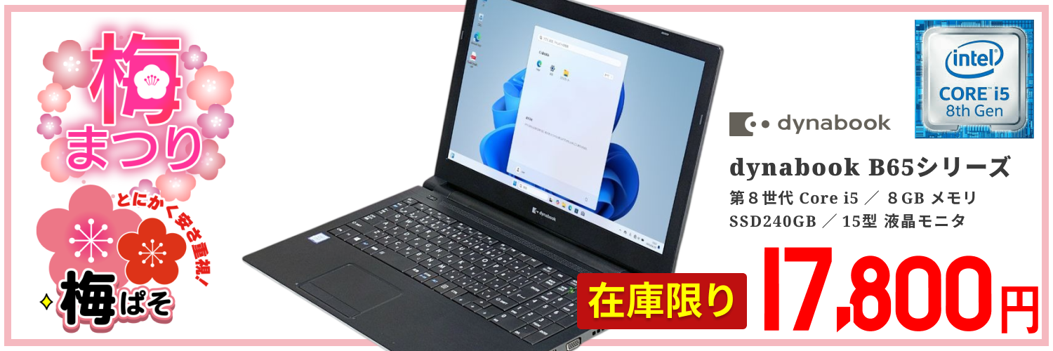 ジャンク品　ノートパソコン　Windows 値下げ可能 訳ありジャンク品 軽量ノートパソコン Windows11+office 爆速SSD256GB