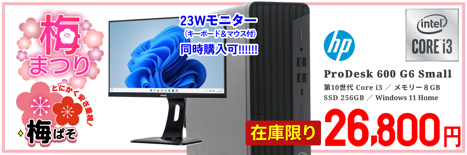 Windows11 64bit】【WEBカメラ】【テンキー付】【Core i5-10210U