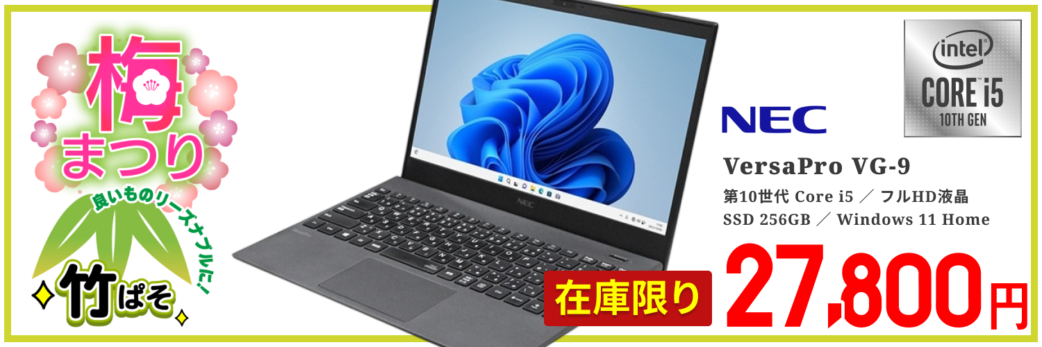 Windows11 64bit】【WEBカメラ】【テンキー付】【Core i5-10210U