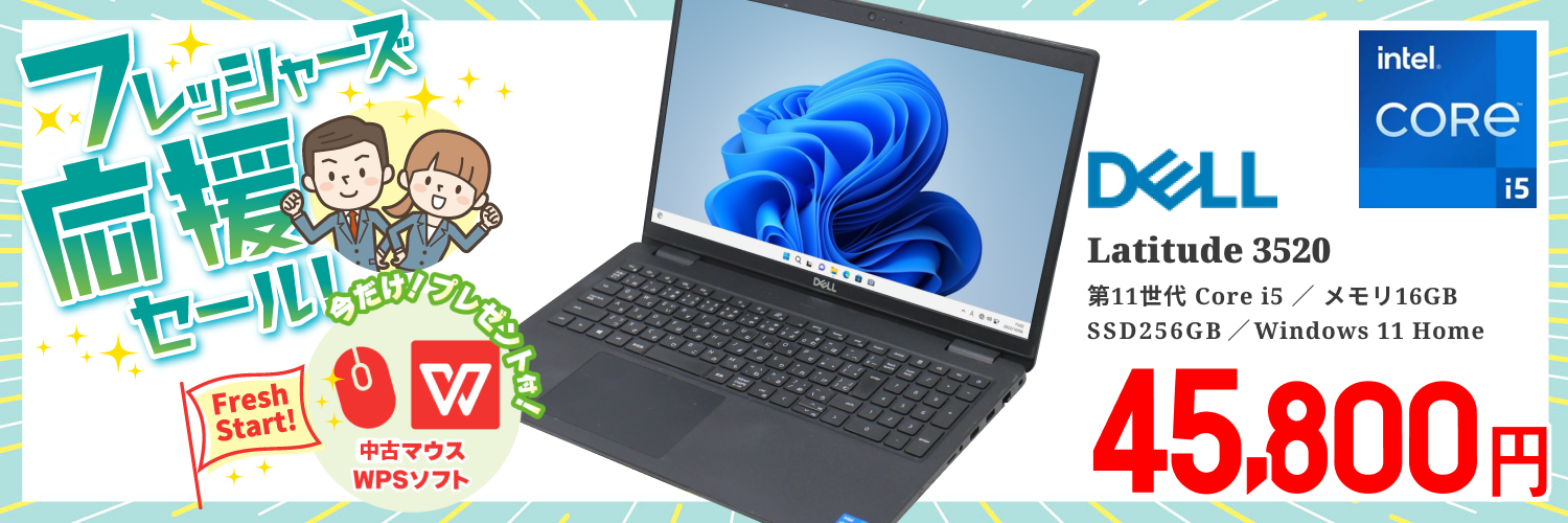 格安中古パソコン専門店／ジャンクワールド【公式】