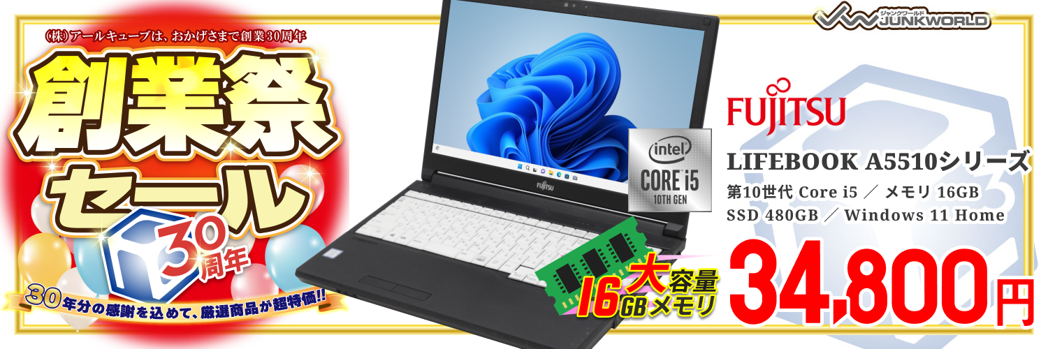 【Windows11 64bit】【WEBカメラ】【テンキー付】【Core i5-10210U】【メモリー16GB】【SSD480GB】【無線LAN】【DVDマルチ】【15インチ液晶】【ノートパソコン】【中古】富士通 LIFEBOOK A5510シリーズ （180674）創業祭セール