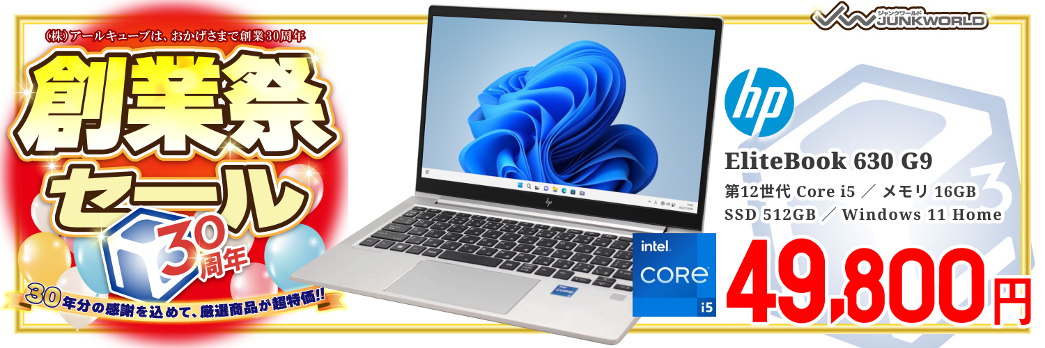 ❤️ジャスト10,000円❤️激安ノートパソコン✨保存容量驚愕の1TB！設定済み 本日みつけたお買い得品】32GBメモリ/1TB SSDのCore Ultra 7ノートが約