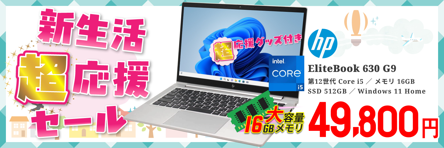 ジャンクWindows 11 ノートPC Intel Core i5 商品一覧／ジャンクワールド【公式】