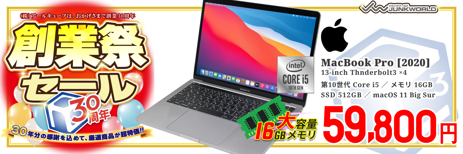 【macOS 11 BigSur】【WEBカメラ】【Core i5-1038NG7】【メモリー16GB】【SSD512GB】【無線LAN】【13インチ液晶】【ノートパソコン】【中古】apple MacBook Pro (13インチ, 2020,Thunderbolt3x4) （180677）創業祭セール