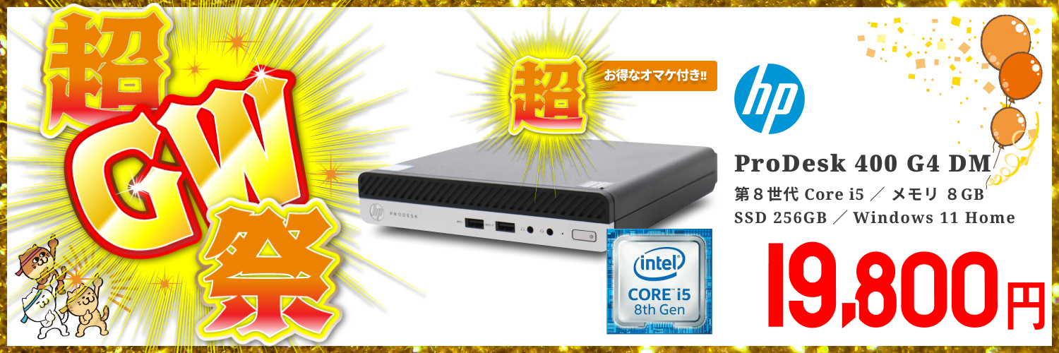 単体】【Windows11 64bit】【Core i5-11400】【メモリー8GB