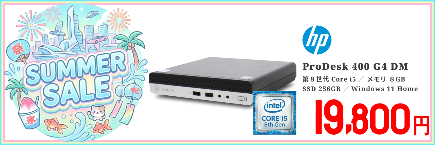 単体】【Windows11 64bit】【Core i5-9500】【メモリー8GB】【SSD256GB
