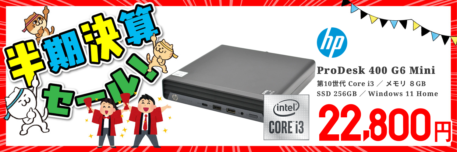 Windows11 64bit】【WEBカメラ】【Core m3 8100Y】【タッチパネル液晶