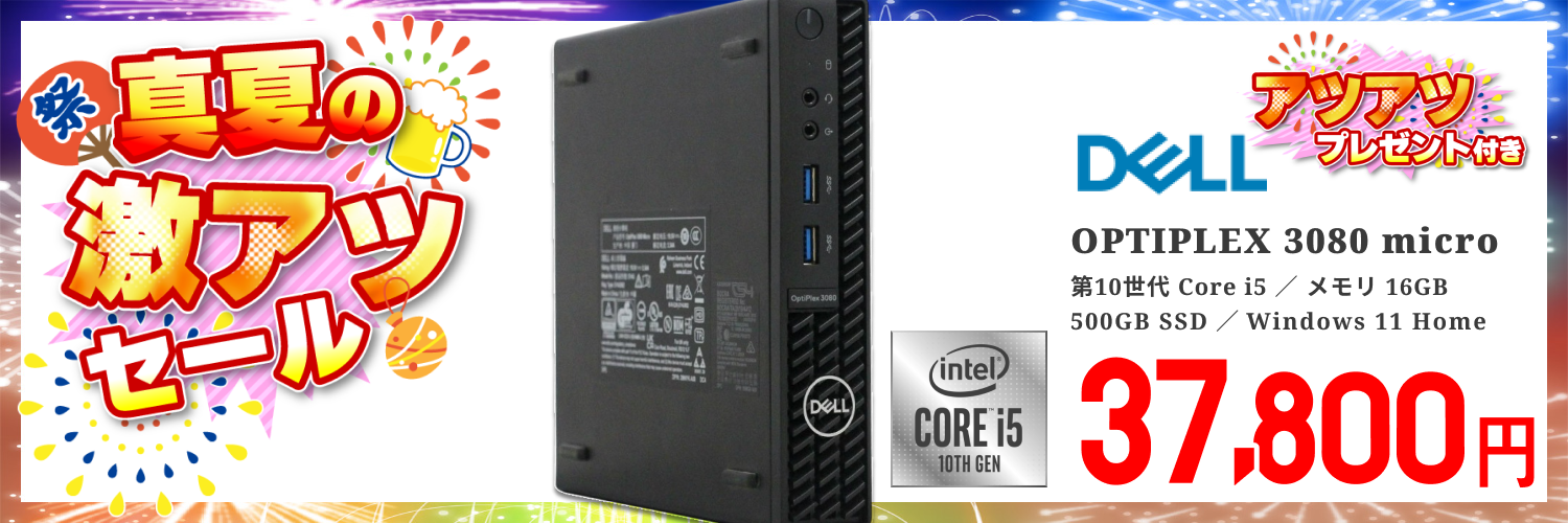 Windows11 64bit】【WEBカメラ】【Core m3 8100Y】【タッチパネル液晶
