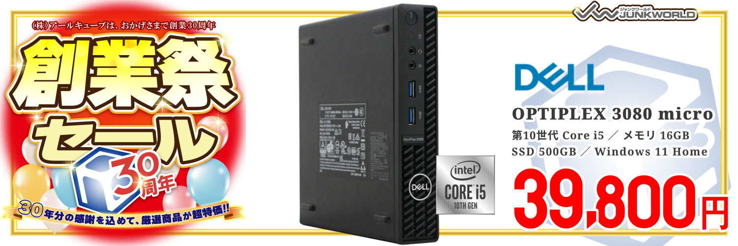 リアル 第11世代！Corei9！BIOS確認済！HDD.SSD非搭載！ジャンク品