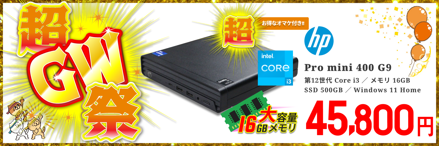 17日まで特別価格！【ジャンク扱い】デスクトップPCセット一式（HDDなし） 格安中古パソコン専門店／ジャンクワールド【公式】